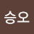 권승오