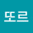 빅또르