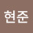 김현준