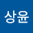 정상윤