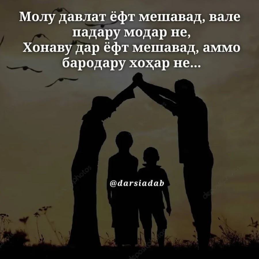 Картинки падару модар