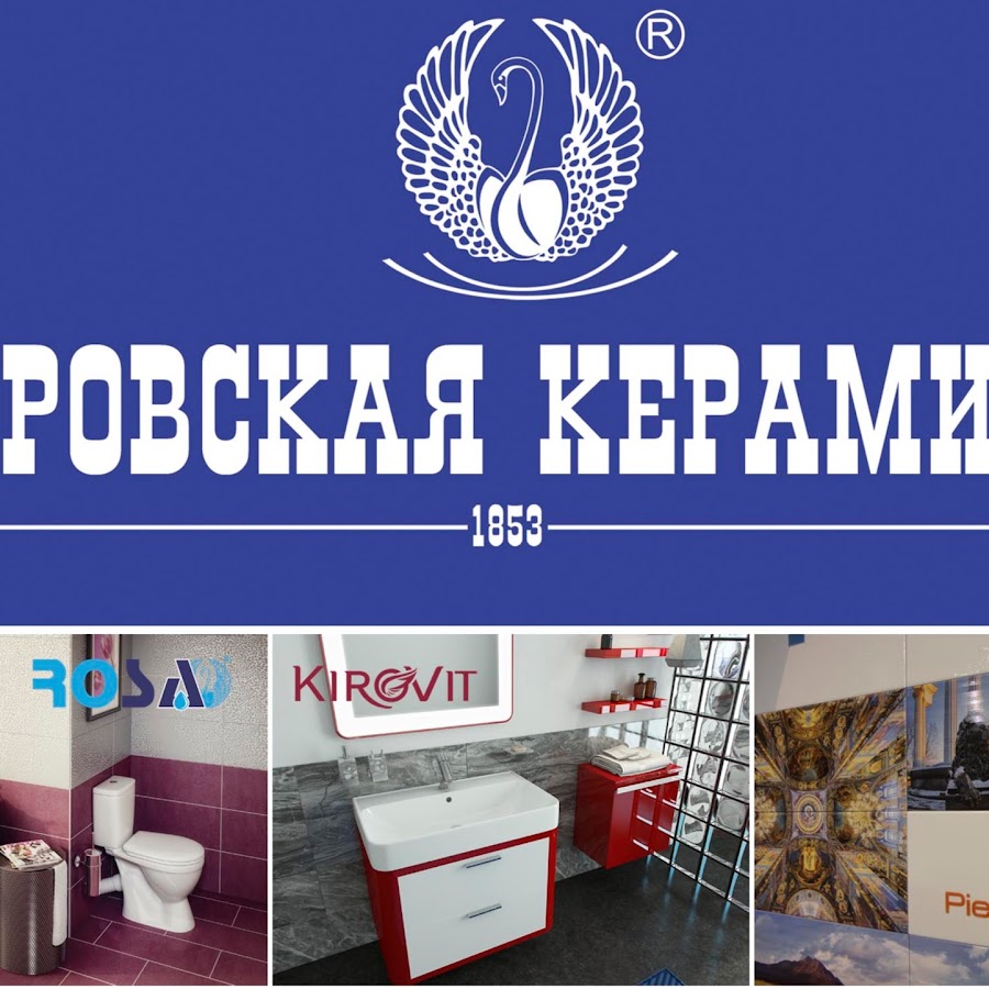 Кировская керамика ул максима горького 46 фото Кировская керамика - YouTube
