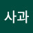 나무