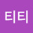 헬로키티티티