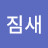 산너머