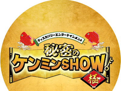 選択した画像 ケンミンショー 大阪 vs 京都 236856-ケンミンショー 大阪 vs 京都