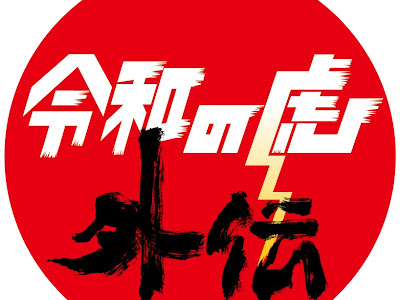 選択した画像 アンパンマン 著作権 フリー 令和の虎 161742
