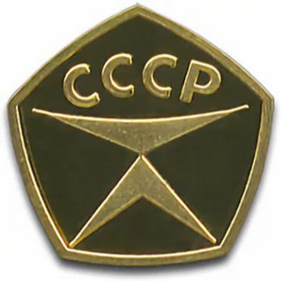 Знак качества в ссср картинки фото