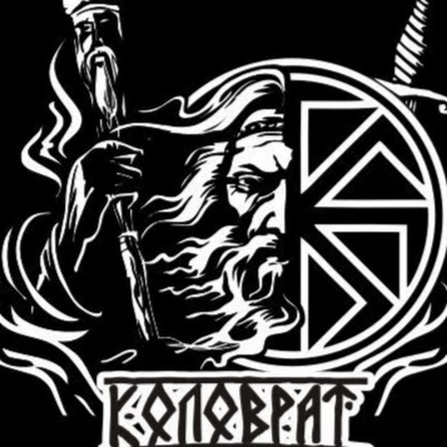 Слава роду славянскому картинки