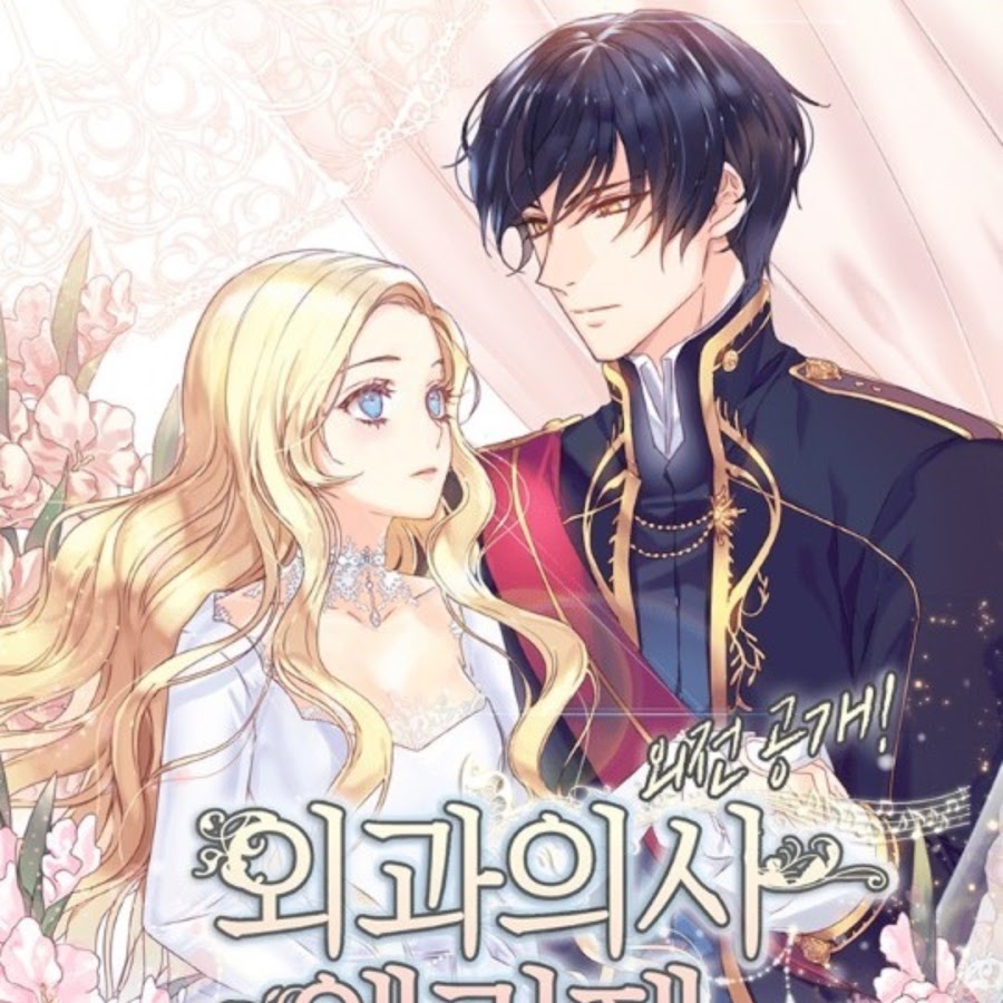 Королева со скальпелем луи николас. Алиса де роланд королева. Королева со скальпелем аниме. Алиса де роланд королева со скальпелем. Алиса де роланд.