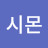 오네시몬