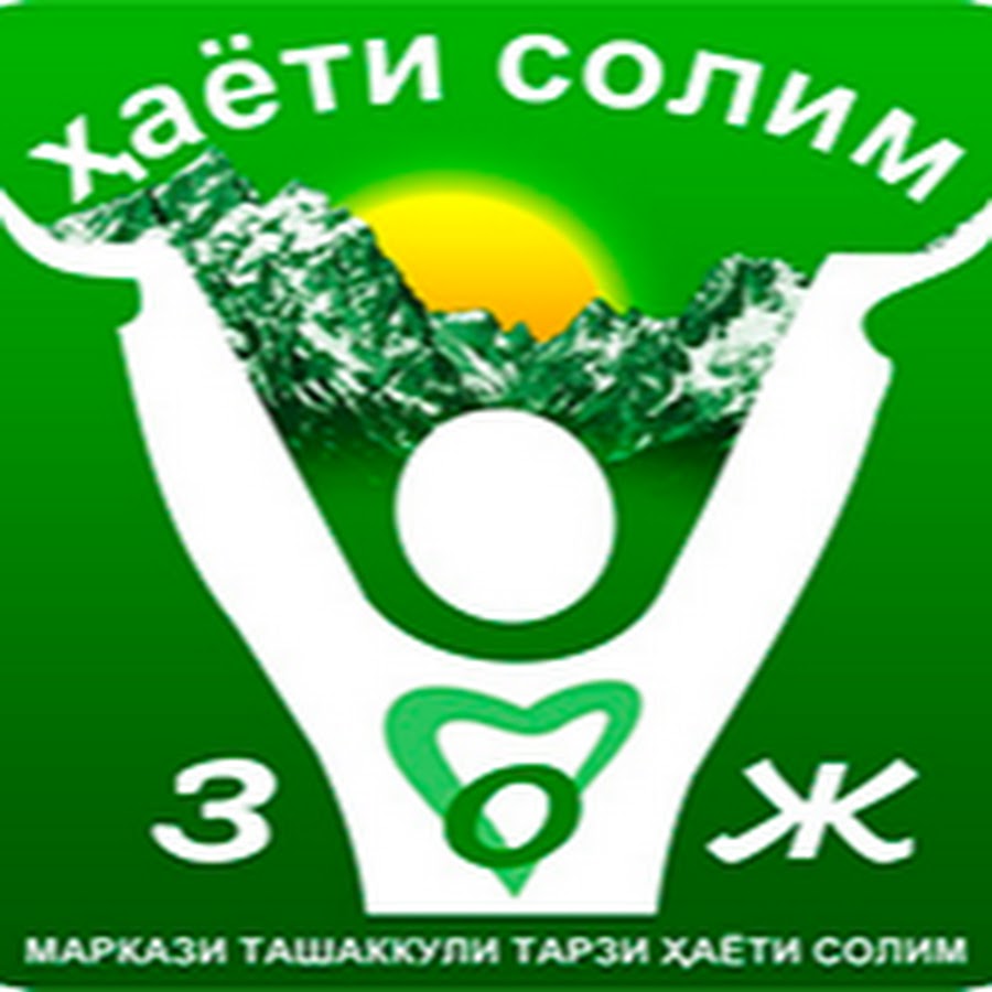 Тарзи хаети солим. Соғлом турмуш тарзи презентация. Квашеная свекла шинкованную. Рисунок тарзи хаёти солим. Сув расми.