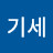 어처피될놈