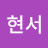 잉오