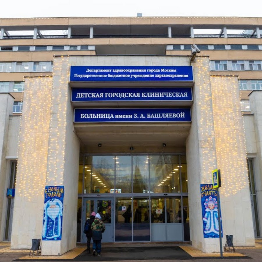 Тушинская детская больница москва. Башляевой больница тушино. Клиническая больница им башляевой. Улица героев панфиловцев 28 больница детская. Тушинская больница москва.