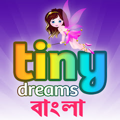 TinyDreams Bengali Fairy Tales thumbnail