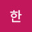 프로토콜한