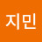 이지민