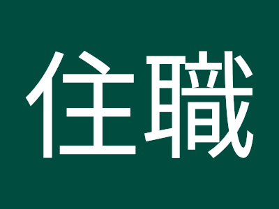 √ダウンロード 住職 153530-住職 妻 娘殺人 死刑