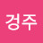 푸른바다