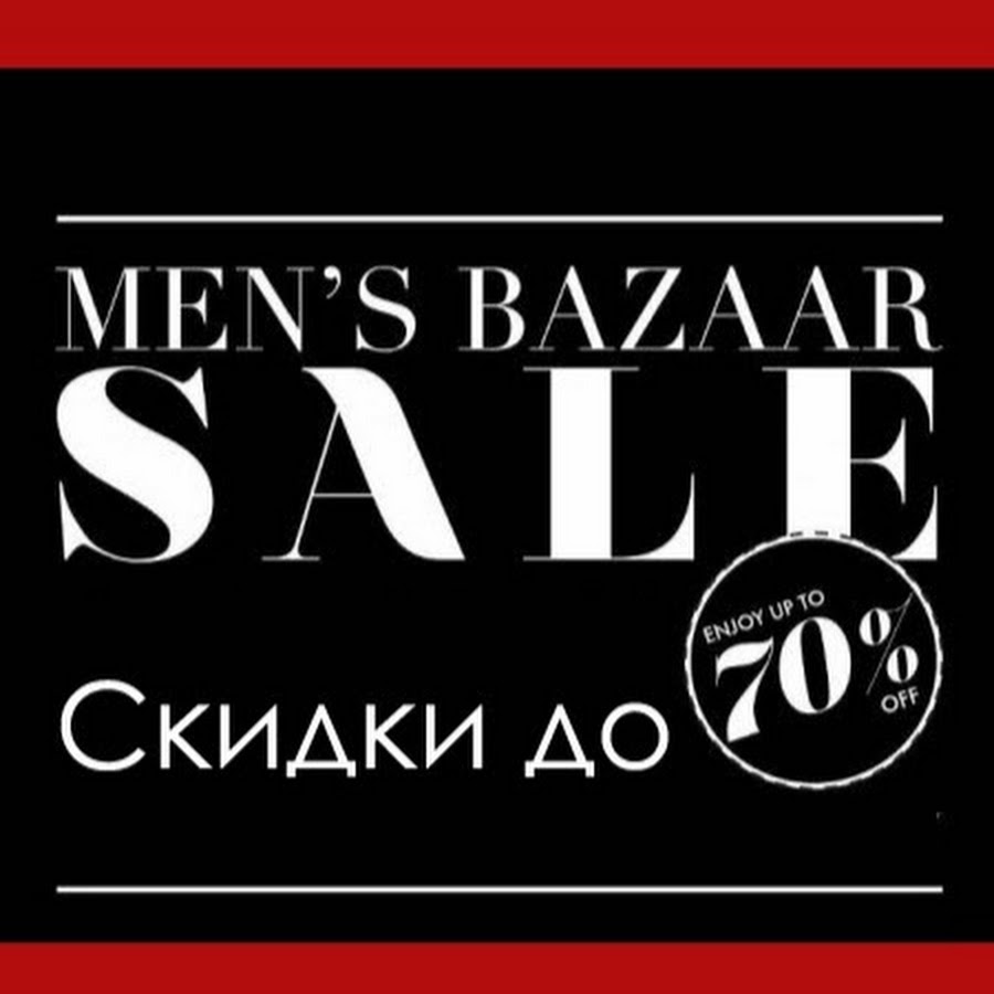 Bazar store в баку. Магазин базар. Магазин базар череповец. Bazarstore баку. Bazaar магазин.