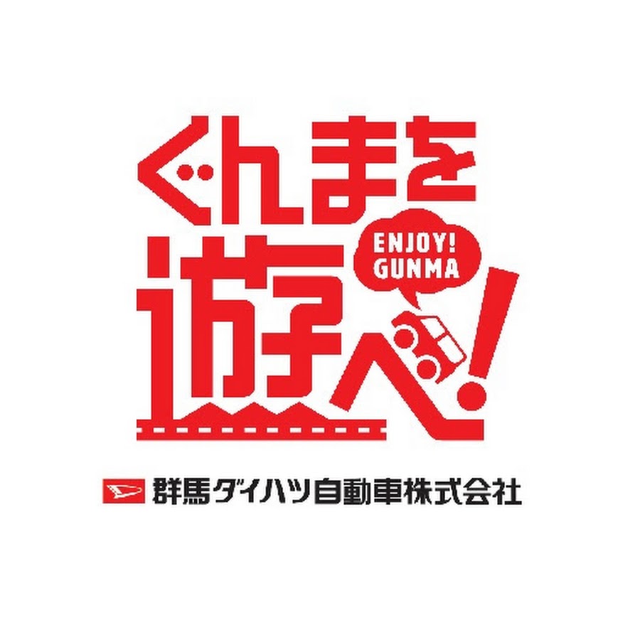 群馬ダイハツ自動車 Youtube