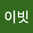 데이빗