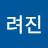 김려진