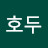 호두양육자