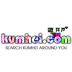 kumhei thumbnail