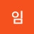 임행복한여자