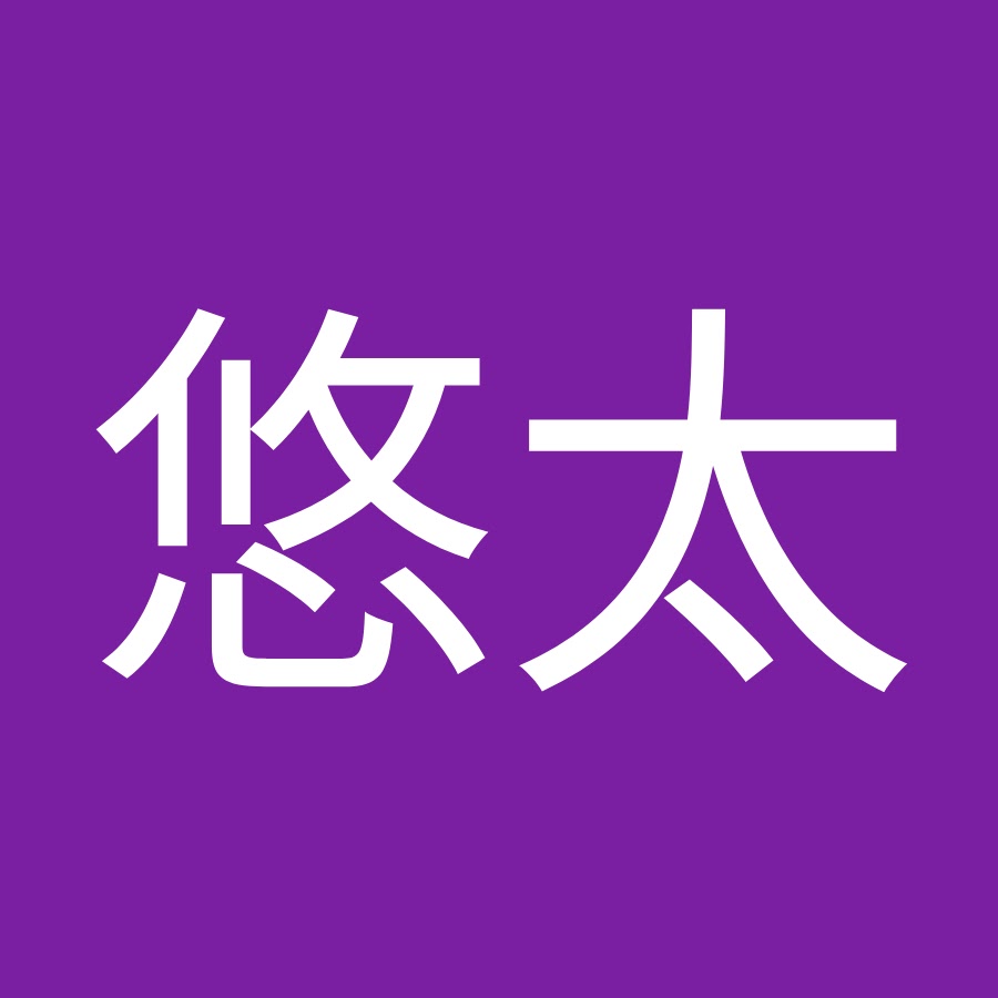 渡邊悠太 Youtube