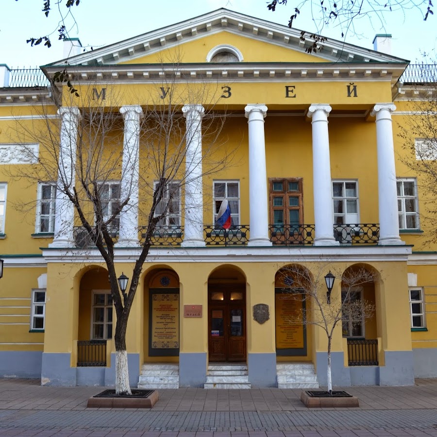 Краеведческий музей оренбург фото