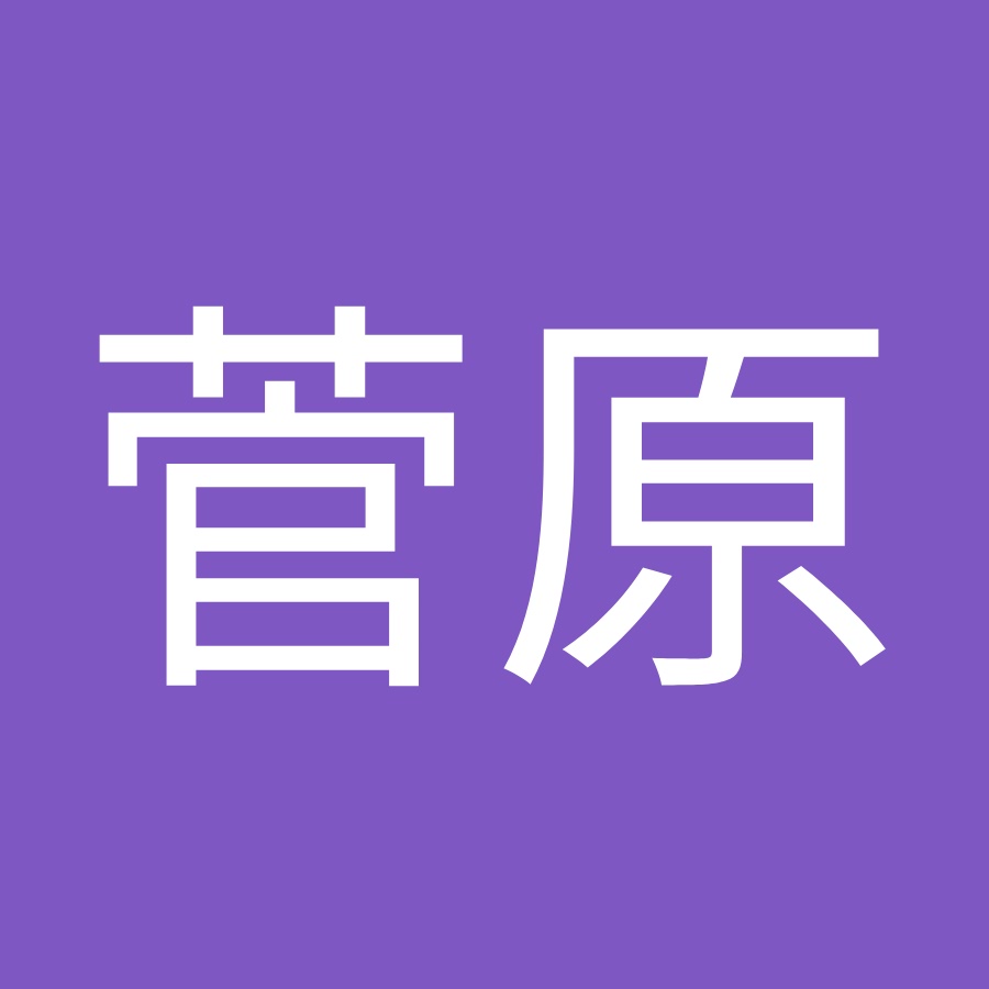 菅原文ニャ Youtube