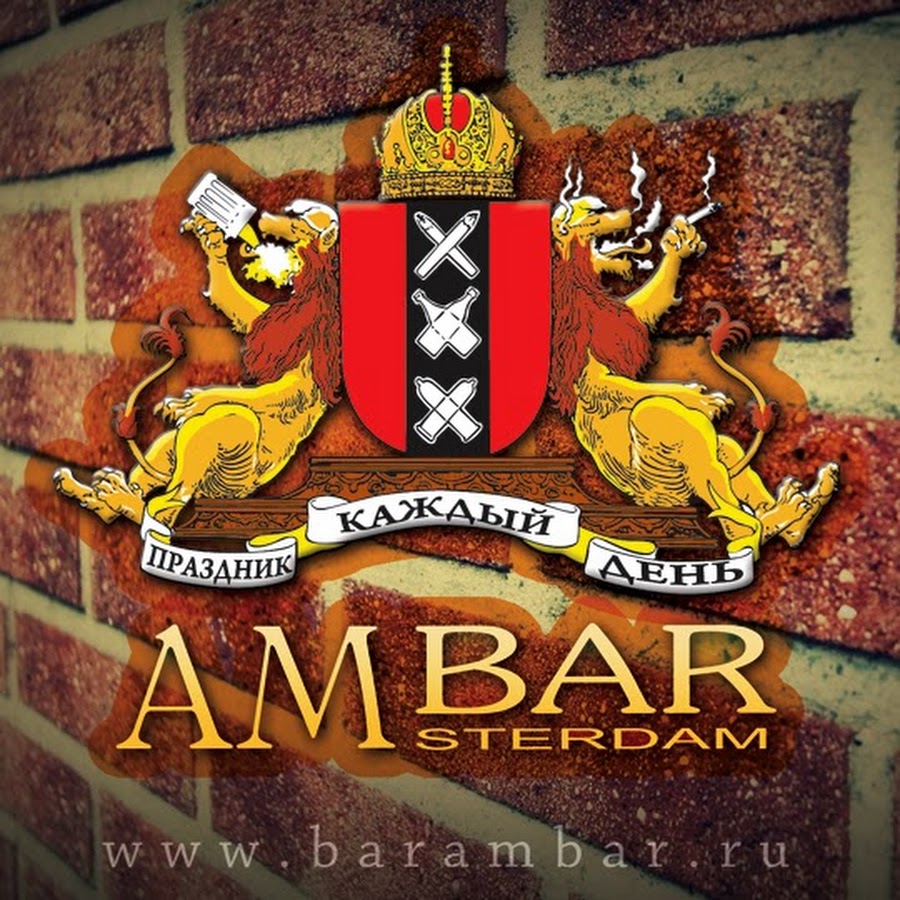 Амстердам бар краснодар
