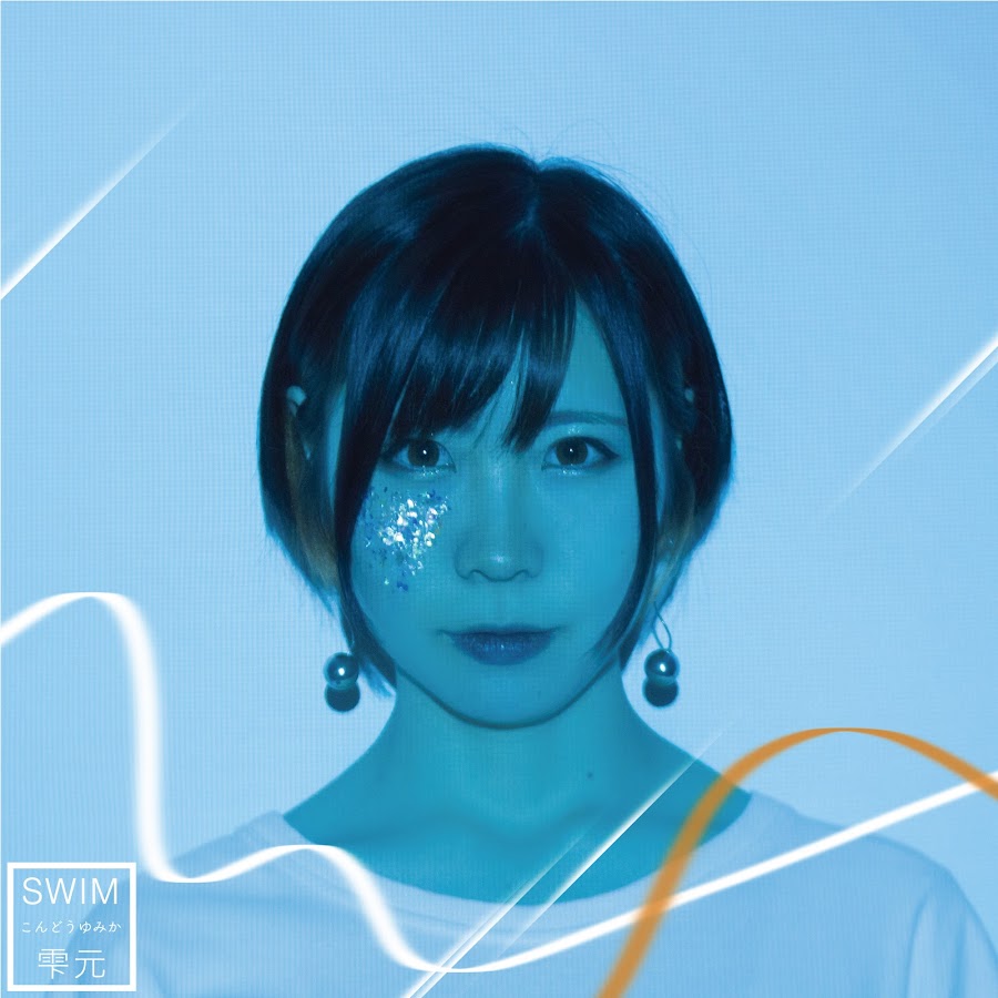 こんどうゆみか Youtube