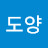김두한