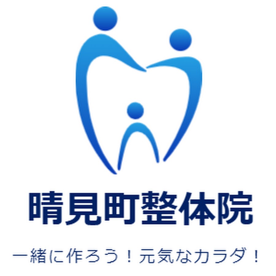 府中宮西町整体院 Youtube