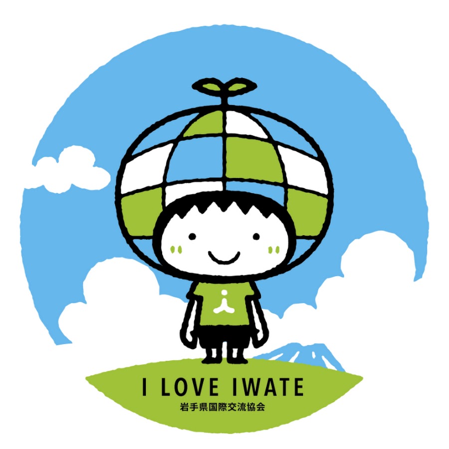 岩手県国際交流協会 Youtube