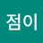 박치즈