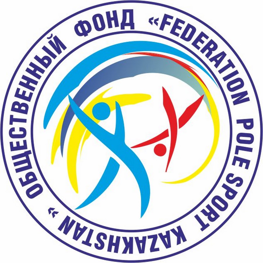 Министерство туризма и спорта казахстана. Эмблема РК спорт Симферополь. International Pole Sports Federation. Спорт федерациялар ЛОГОТИПЛАРИ.