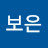 이보은
