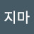 알려하지마