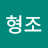 김형조
