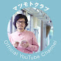 マツモトクラブ Official YouTube Channel の動画、YouTube動画。