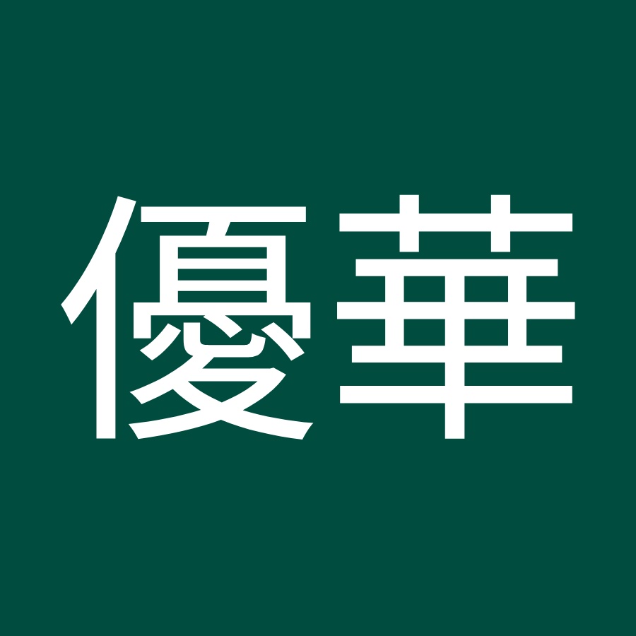 濱田優華 Youtube