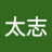 中西太志:絶対見ます!!!!!
