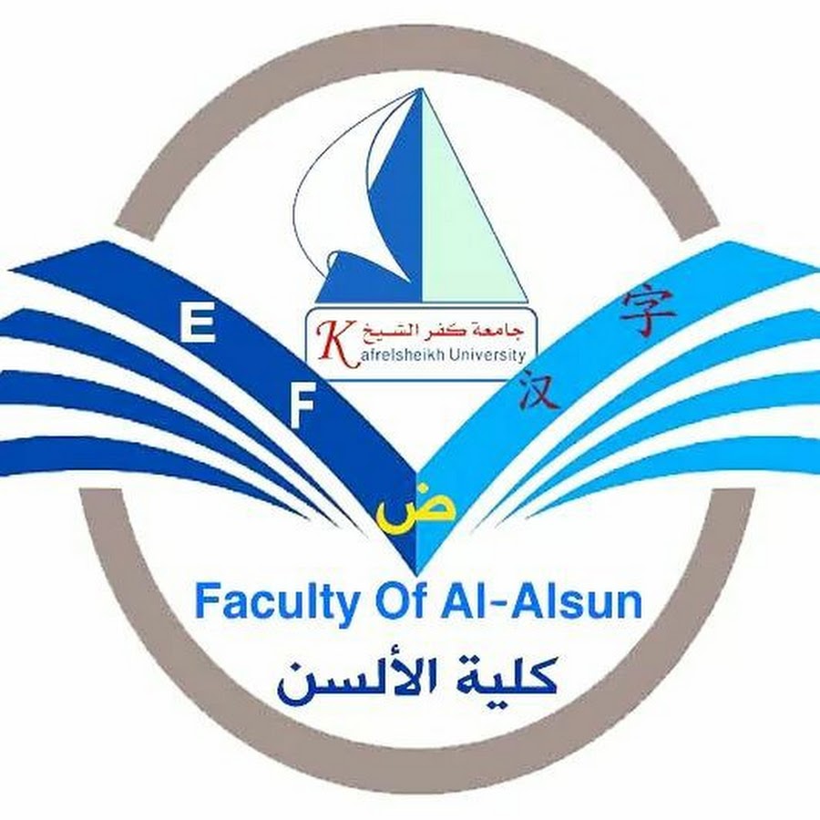 كلية الألسن جامعة كفرالشيخ Youtube