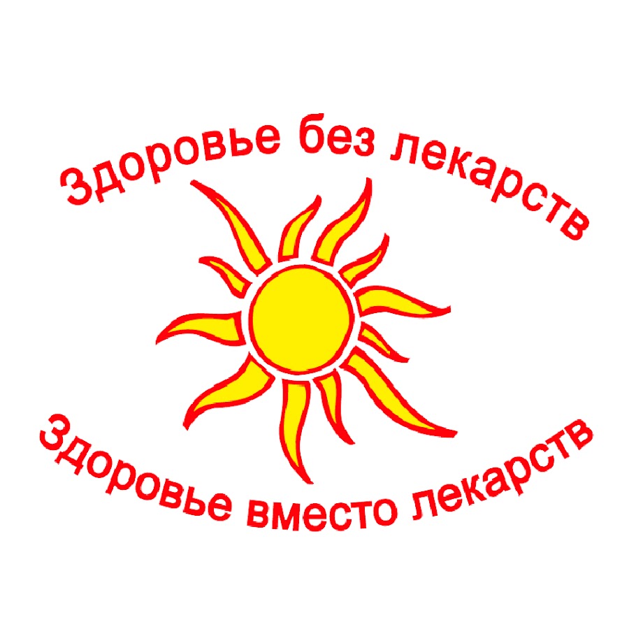 Здоровье Без Лекарств Интернет Магазин