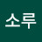 여자옷은한수와